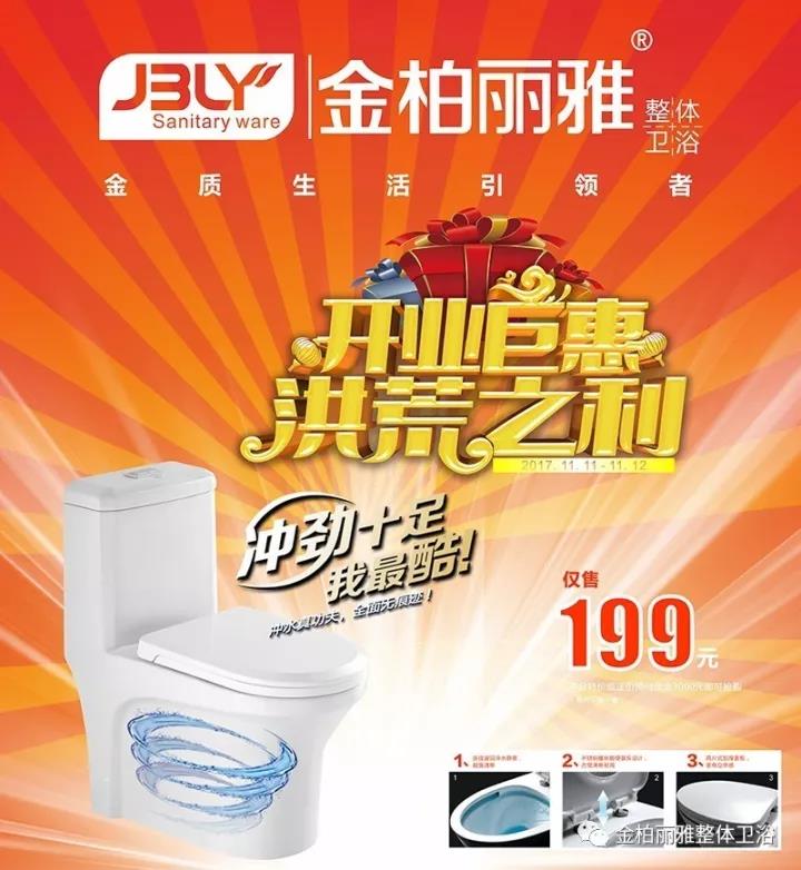 金柏丽雅卫浴