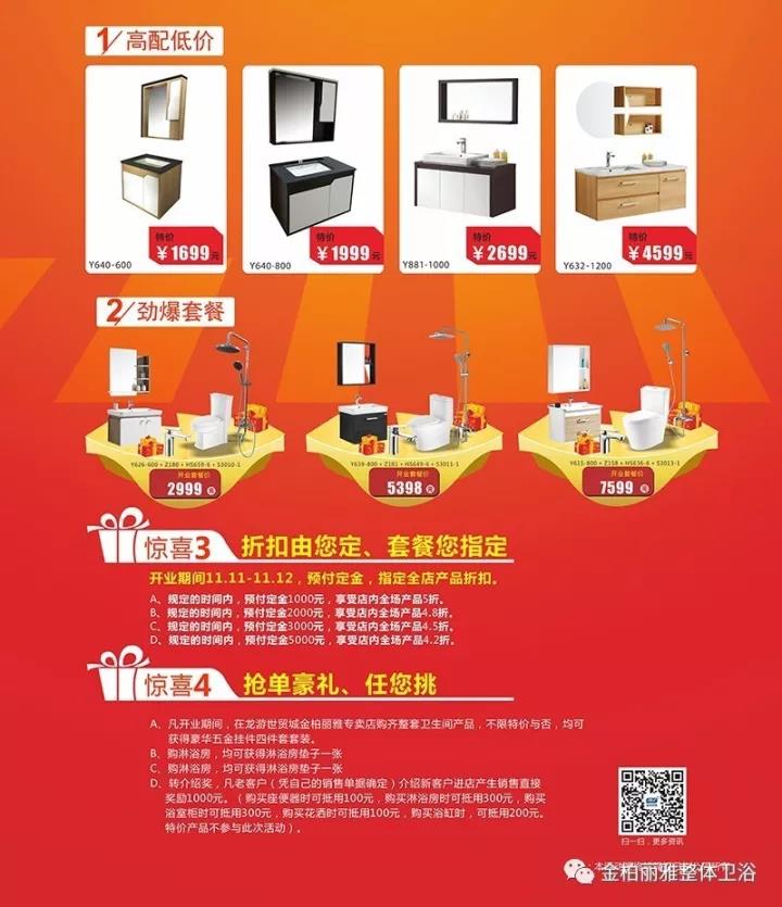 金柏丽雅卫浴