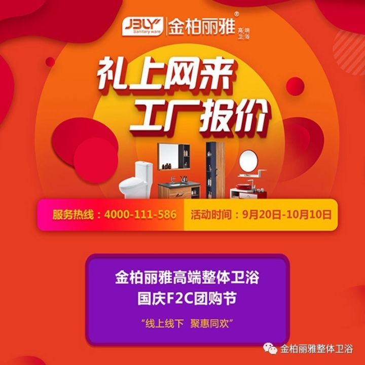金柏丽雅卫浴