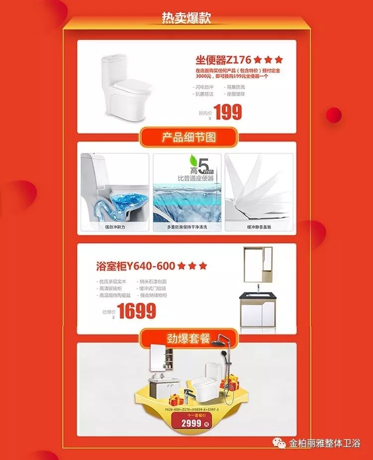 金柏丽雅卫浴