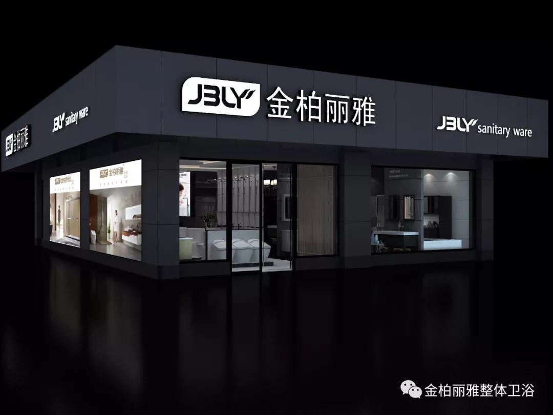 金柏丽雅卫浴