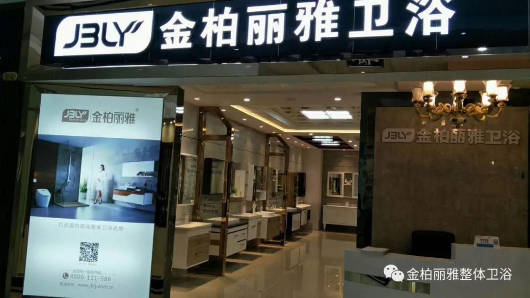金柏丽雅卫浴