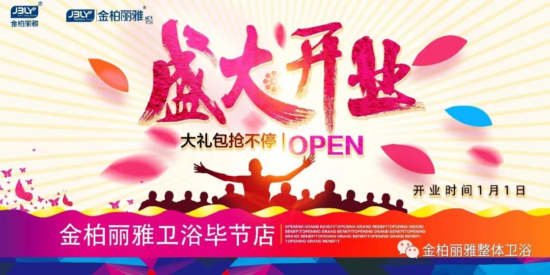 金柏丽雅卫浴